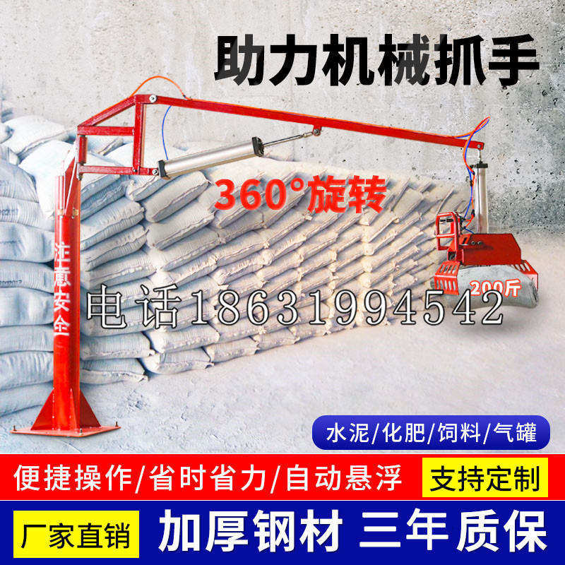 左镇区助力机械抓手 平衡吊悬臂吊机车 360°旋转机械手臂 翰盾